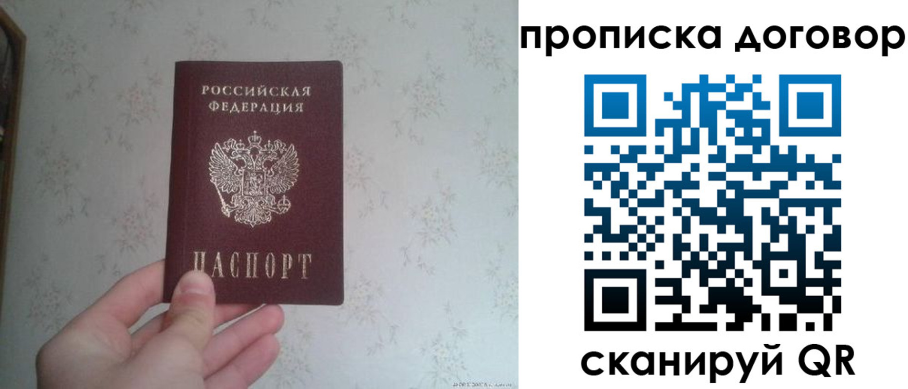 временная регистрация для школы в Богородске