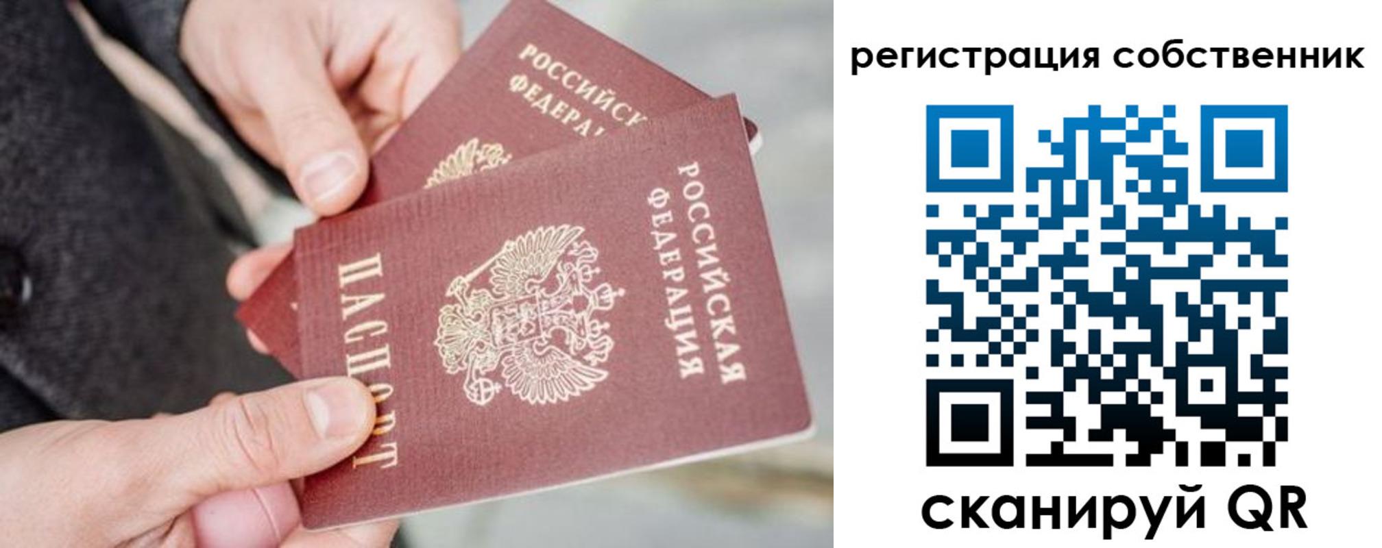 миграционный учет в Богородске