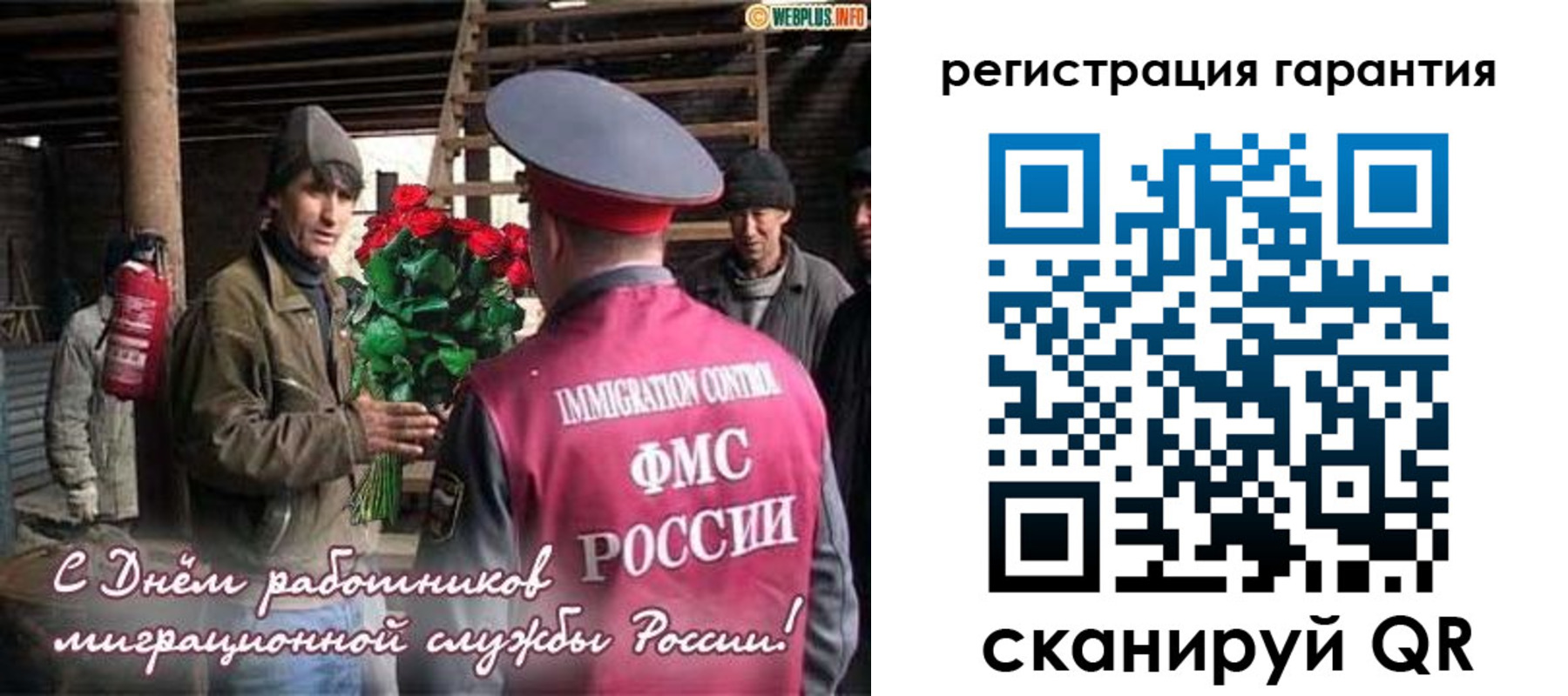 регистрация в Богородске
