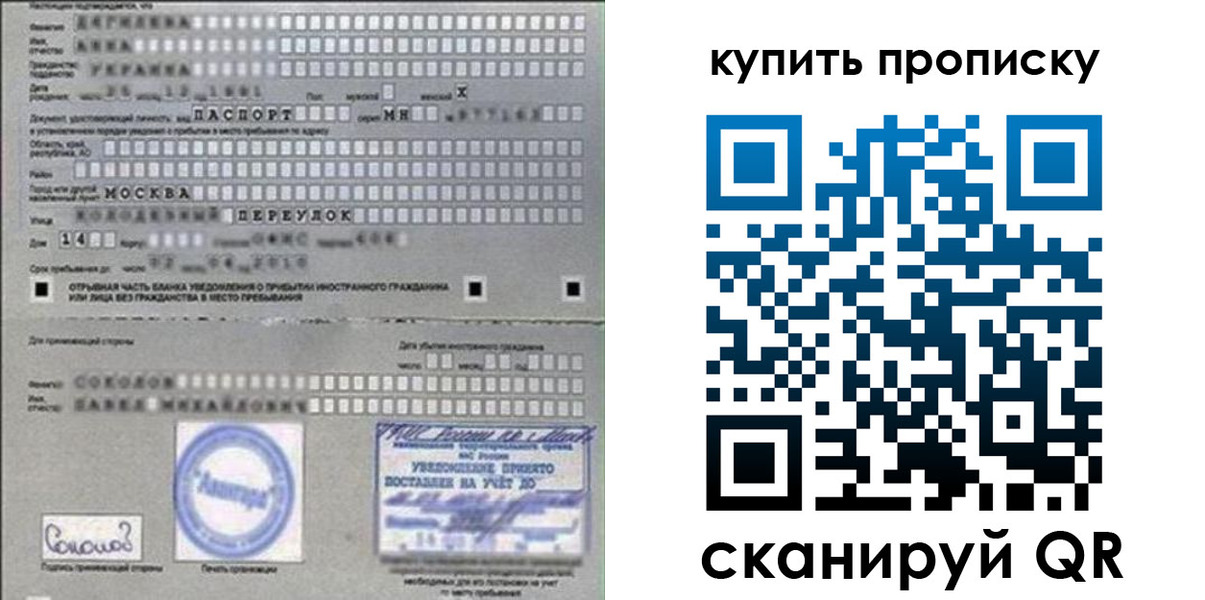 временная регистрация для всех в Богородске