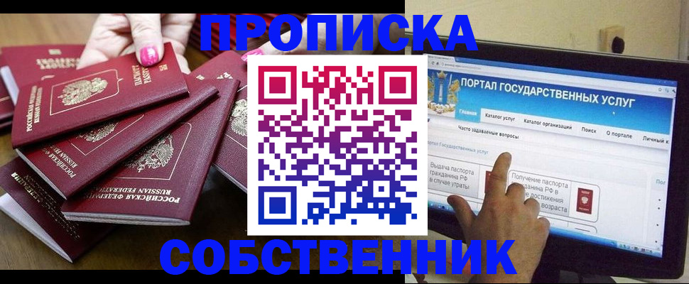 где прописаться в Богородске