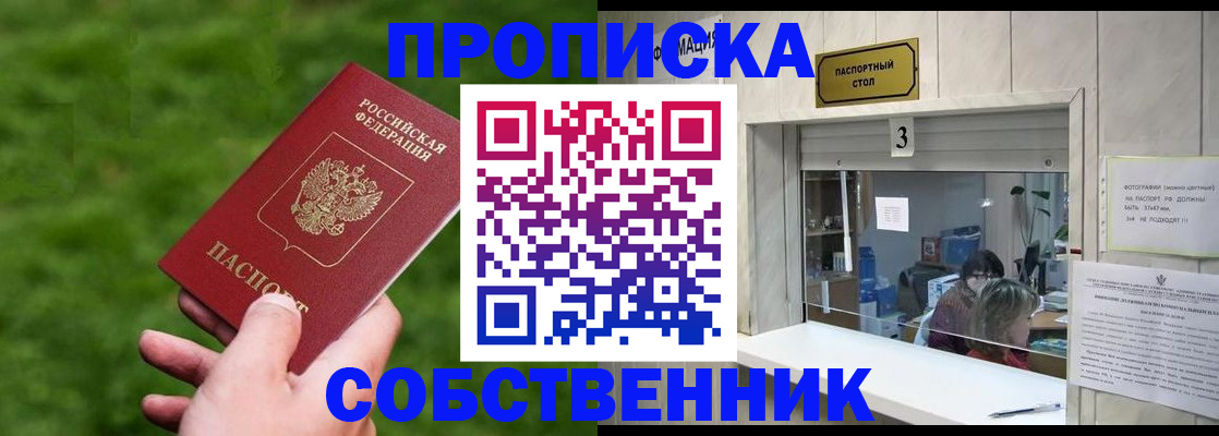 прописка поиск в Богородске