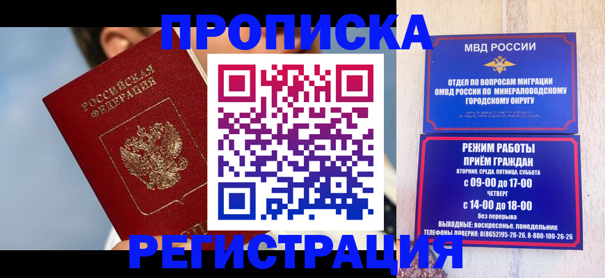временная регистрация недорого в Богородске