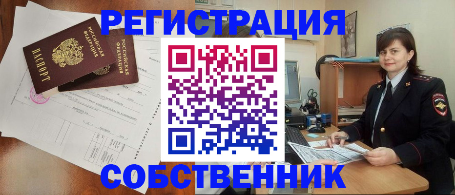 временная регистрация поиск в Богородске