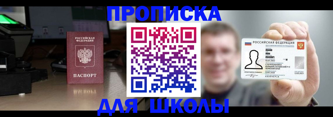 прописка гарантия в Богородске