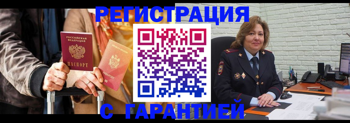 прописка поиск в Богородске