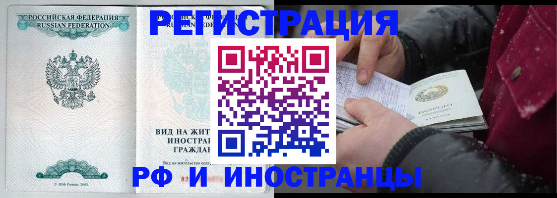 временная регистрация 2025 в Богородске